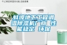 蚌埠地下工程調溫除濕機廠商 性能穩定 環保