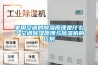 家用空調的除濕原理是什么？空調除濕原理與除濕機的區別
