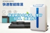 除濕機什么牌子，性價比高，質量好？