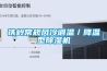 鐵嶺常規風冷調溫／降溫型除濕機