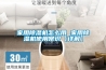 家用除濕機怎么用 家用除濕機使用常識【詳解】