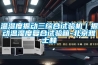 溫濕度振動(dòng)三綜合試驗(yàn)機(jī)｜振動(dòng)溫濕度復(fù)合試驗(yàn)箱-北京雅士林
