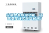 空調(diào)也有除濕功能，還需要花錢(qián)買(mǎi)除濕機(jī)嗎？