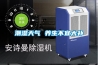 潮濕天氣 養(yǎng)生不宜大補(bǔ)