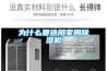 為什么要選用家用除濕機