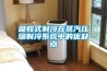 吸收式制冷在蒸汽壓縮制冷系統中的優缺點