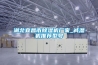 湖北宜昌市除濕機廠家_減濕機推薦型號