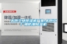太原工業除濕機廠家,太原工廠用防潮除濕機
