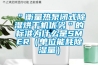 ＂衡量熱泵閉式除濕烘干機(jī)優(yōu)劣＂的標(biāo)準(zhǔn)為什么是SMER（單位能耗除濕量）