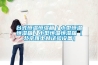 臺(tái)式恒溫恒濕箱／小型恒溫恒濕箱／小型恒溫恒濕箱【北京雅士林試驗(yàn)設(shè)備】