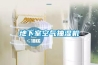 地下室空氣抽濕機