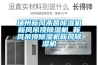 揚(yáng)州新風(fēng)殺菌除濕機(jī)新風(fēng)吊頂除濕機(jī) 新風(fēng)吊頂除濕機(jī)新風(fēng)除濕機(jī)