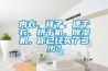 內衣、襪子、速干衣、烘干機、除濕機，你已經買了多少？