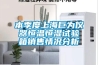 本季度上海巨為儀器恒溫恒濕試驗箱銷售情況分析