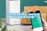 轉輪除濕機用途-轉輪除濕機-安適德通風設備廠