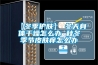 【冬季護膚】→冬天身體干燥怎么辦 秋冬季節皮膚癢怎么辦