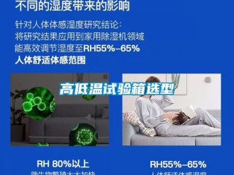 常見(jiàn)問(wèn)題高低溫試驗(yàn)箱選型