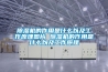除濕機的作用是什么以及工作原理圖片 除濕機的作用是什么以及工作原理