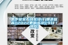 焦作硅寶石轉輪設計(精選優品)(2022更新成功)(今日／熱點)