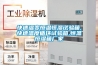 快速溫變恒溫恒濕試驗箱,快速溫度循環試驗箱,恒溫恒濕箱廠家