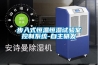 步入式恒溫恒濕試驗室控制系統(tǒng)-自主研發(fā)