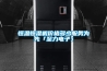恒溫恒濕機價格多少服務為先「至力電子」