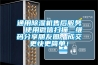 通用除濕機(jī)售后服務(wù)  使用微信掃描二維碼分享朋友圈，成交更快更簡(jiǎn)單！