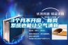 3個月不開窗，新風系統也能讓空氣清新