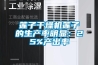 蓮子干燥機蓮子的生產率明顯：25%產出率