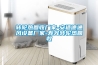 轉(zhuǎn)輪熱回收廠家-安適德通風(fēng)設(shè)備廠家-壽光轉(zhuǎn)輪熱回收