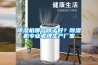除濕機(jī)哪個(gè)牌子好？除濕機(jī)專業(yè)老牌生產(chǎn)廠家