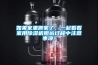 如果家里搬家了，一起看看家用除濕機搬運過程中注意事項！