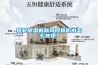 轉輪除濕機新風段有積水怎么處理？