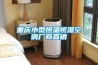 重慶小型恒溫恒濕空調廠商直銷