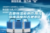 吉他恒濕柜的作用及環(huán)境濕度對(duì)吉他的影響