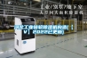 河北工業(yè)轉(zhuǎn)輪除濕機(jī)構(gòu)造(【V】2022已更新)