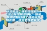 除濕加濕一體機恒濕機CJ-120除濕加濕凈化一體機使用微信掃描二維碼分享朋友圈，成交更快更簡單！