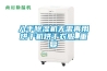 入手除濕機(jī)無需再用烘干機(jī)烘干衣服_重復(fù)