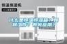 什么是恒溫恒濕箱？如何工作？有何應用？