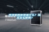 除濕機的原理是什么？以及怎么使用？