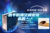 四平防爆空調型號 品質＊＊