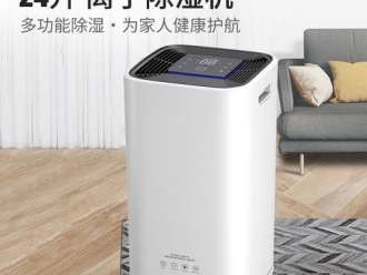 企業新聞安詩曼除濕更精準 讓你的生活更舒適