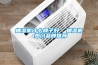 抽濕機什么牌子好  抽濕機 熱門品牌推薦