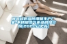 宜昌超低濕防潮箱生產廠家-不銹鋼氮氣柜品牌排行榜(2022已更新)