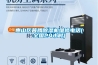惠山區普騰除濕機維修電話(全國24小時)