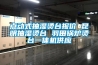 點動式抽濕燙臺報價 昆明抽濕燙臺 羽田鍋爐燙臺一體機供應(yīng)