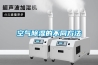 空氣除濕的不同方法