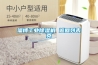 淄博工業(yè)除濕機 返回列表頁