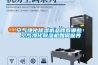 空氣凈化除濕機(jī)品牌有哪些 空氣凈化除濕機(jī)如何保養(yǎng)