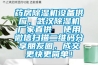 藥房除濕機設備供應，武漢除濕機廠家直供  使用微信掃描二維碼分享朋友圈，成交更快更簡單！